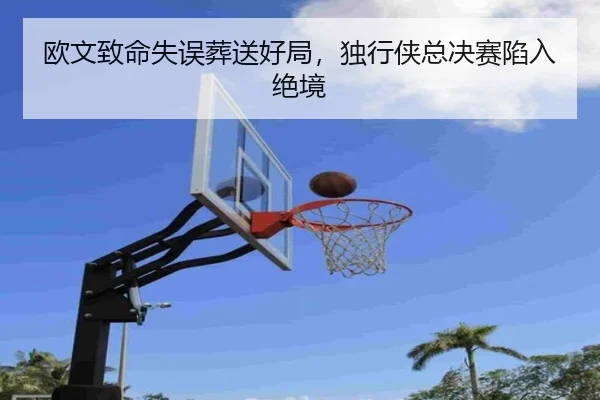 ou-wen-zhi-ming-shi-wu-zang-song-hao-ju-du-xing-xia-zong-jue-sai-xian-ru-jue-jing-2-476.jpg