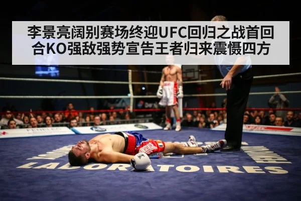 boxing knockout