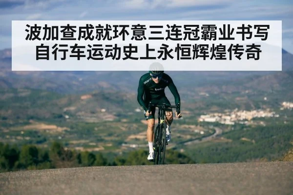 cyclist mountain climb
